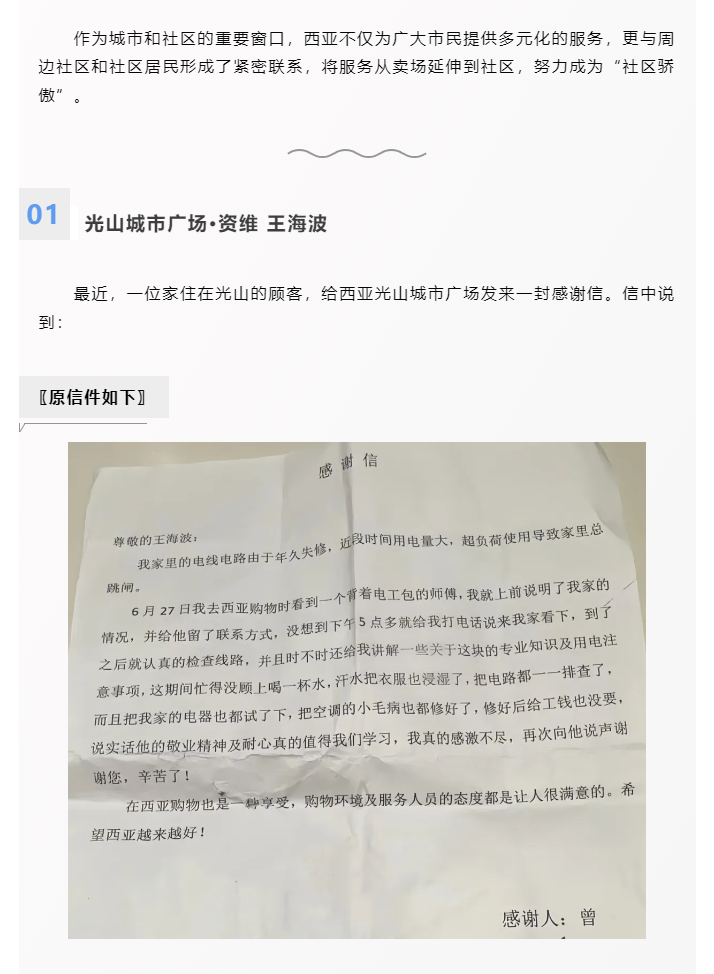 全能維修師，從賣場到社區(qū)_01.png